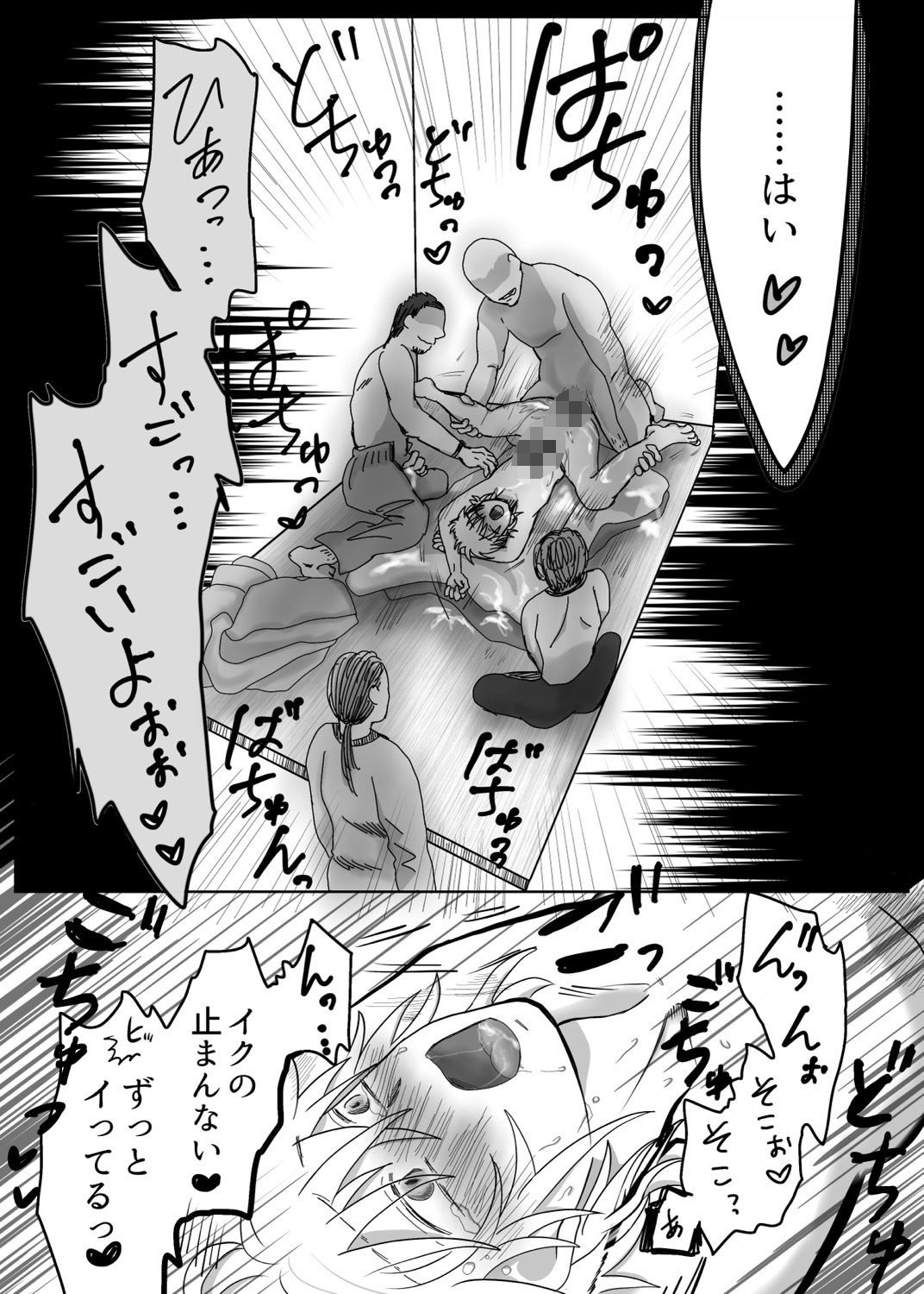 安い宿にて - サンプル画像 3