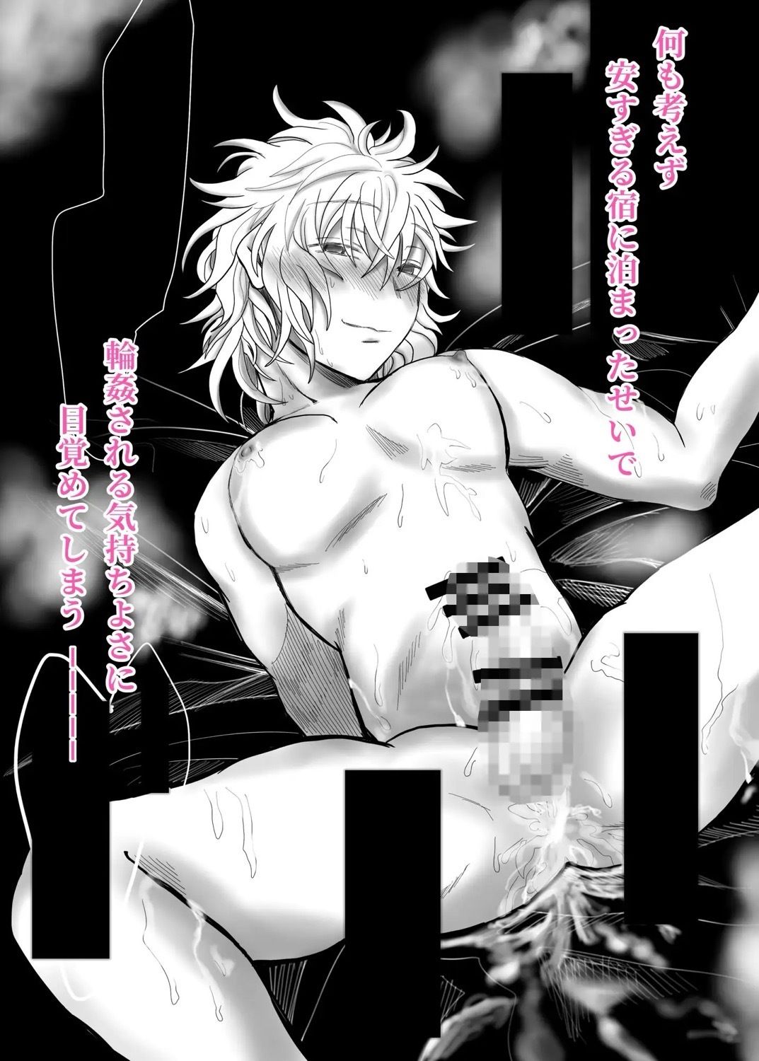 安い宿にて - サンプル画像 6