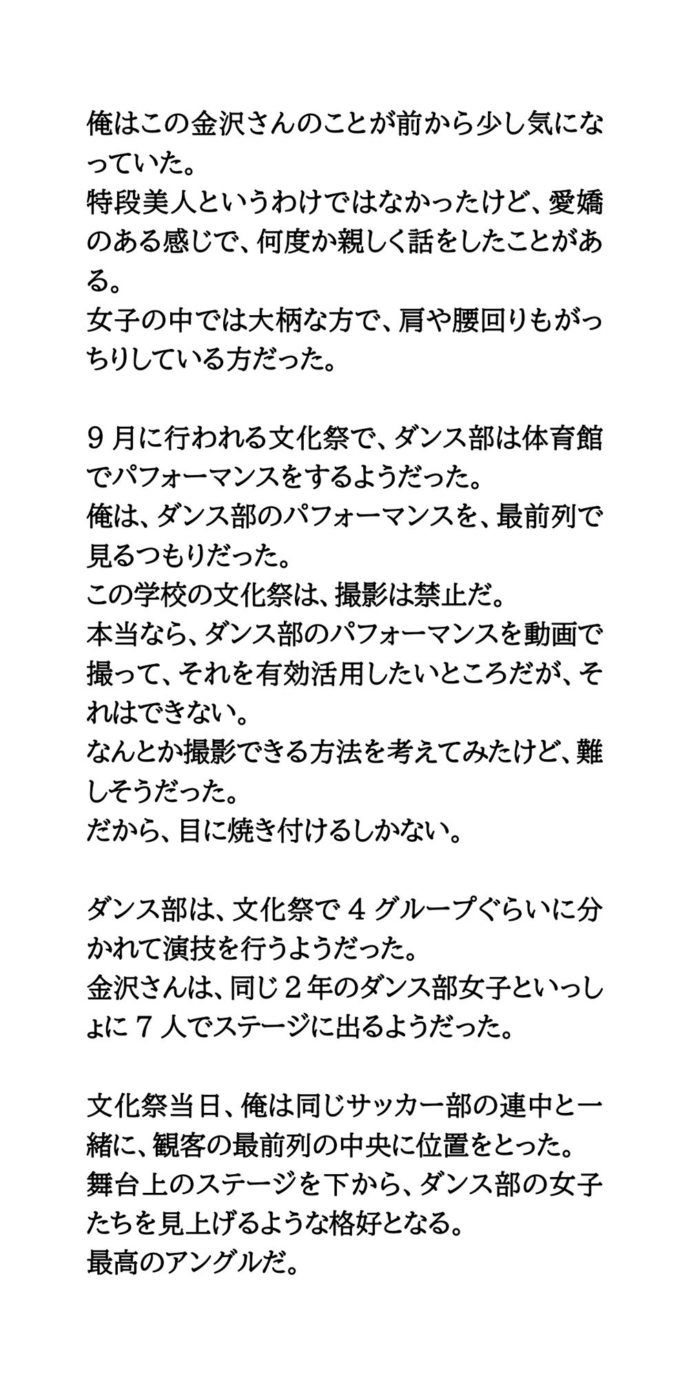 同じクラスのダンス部女子が、地域の祭りで乳首ポロリ！ネットで拡散される - サンプル画像 2