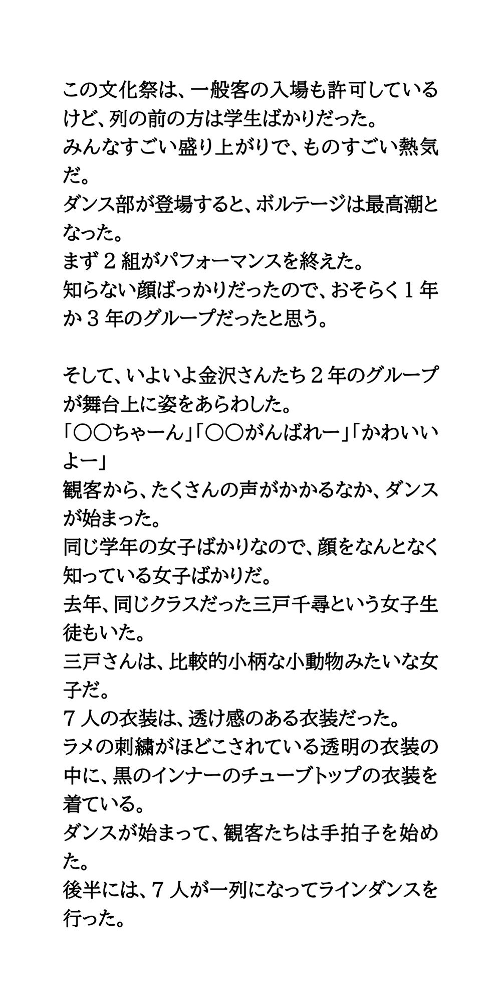 同じクラスのダンス部女子が、地域の祭りで乳首ポロリ！ネットで拡散される - サンプル画像 3