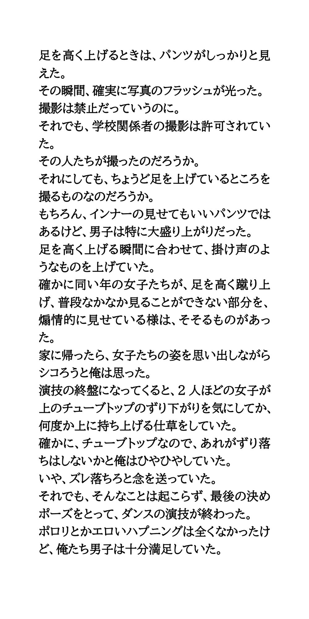 同じクラスのダンス部女子が、地域の祭りで乳首ポロリ！ネットで拡散される - サンプル画像 4