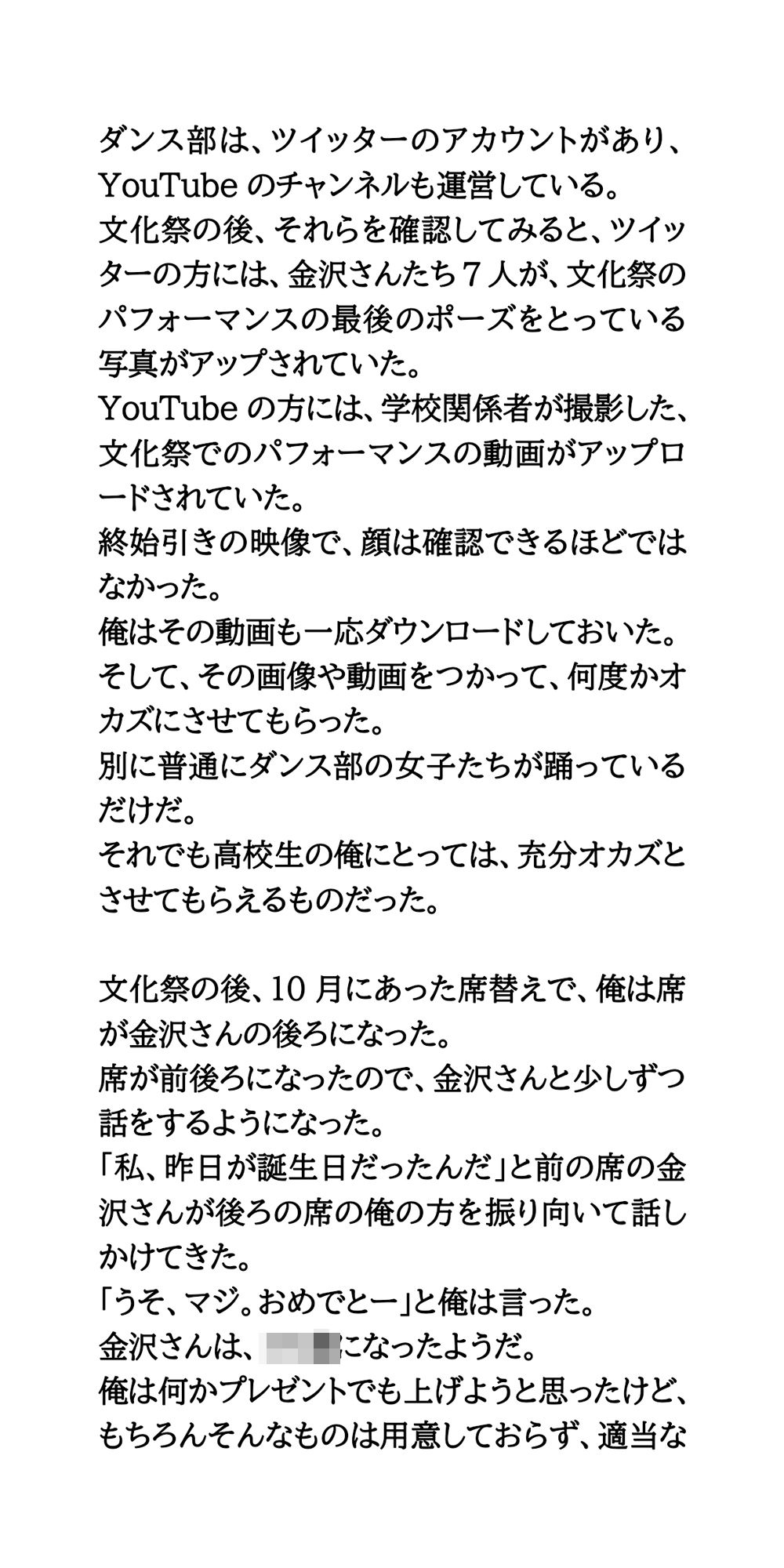 同じクラスのダンス部女子が、地域の祭りで乳首ポロリ！ネットで拡散される - サンプル画像 5