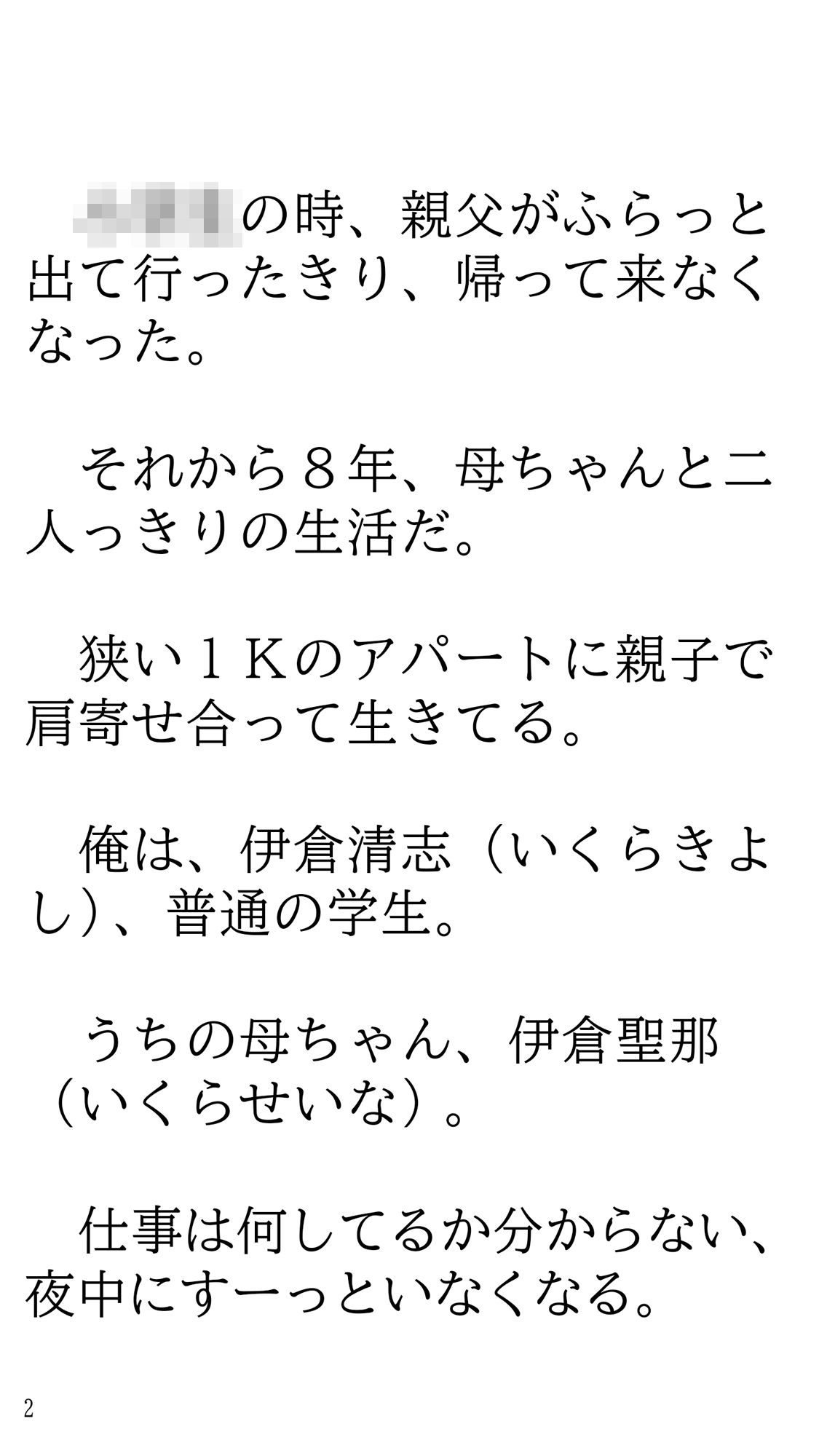 家ではパンイチのさばさば母ちゃんとよく家に来る友達。 - サンプル画像 2