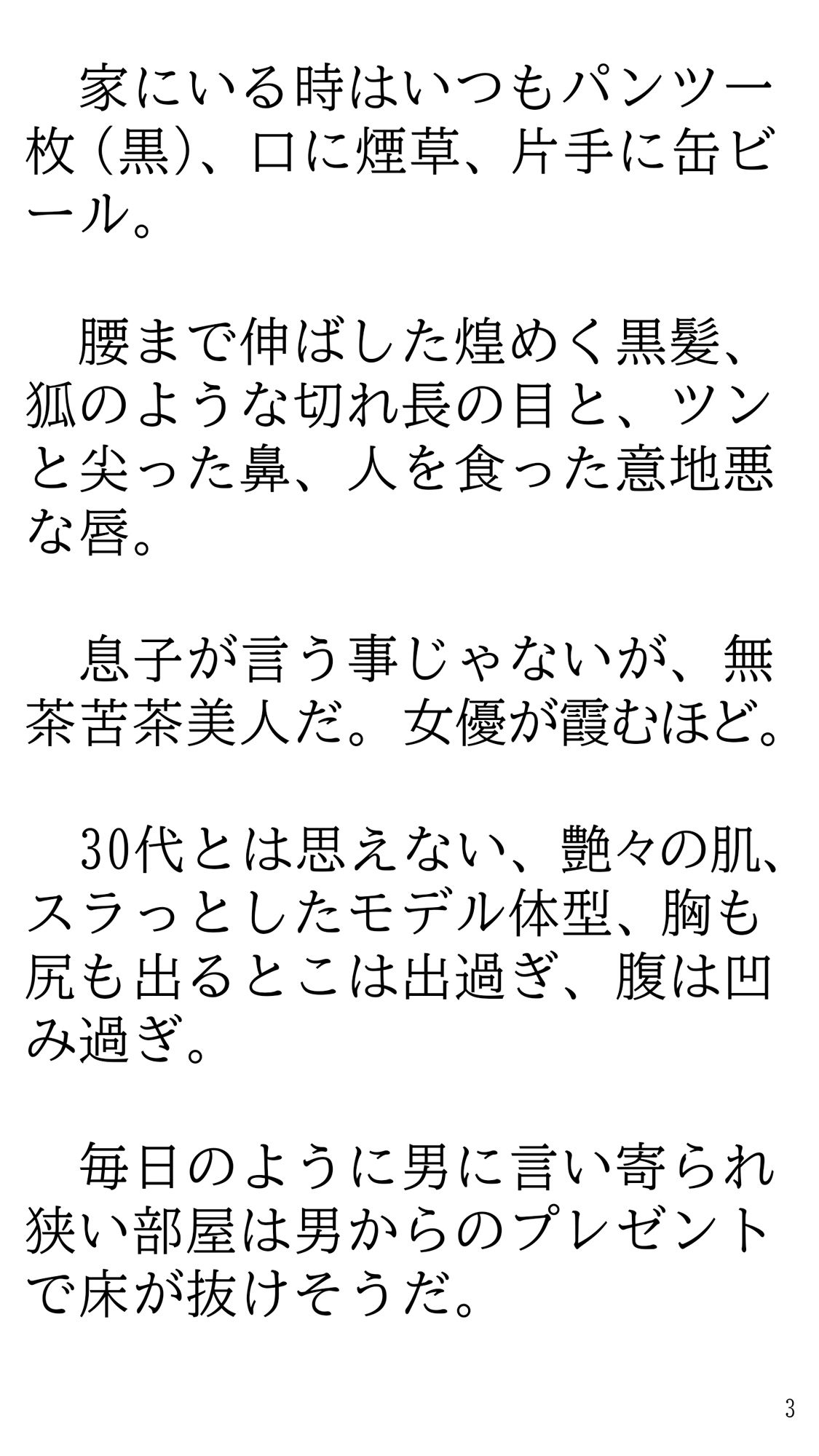 家ではパンイチのさばさば母ちゃんとよく家に来る友達。 - サンプル画像 3