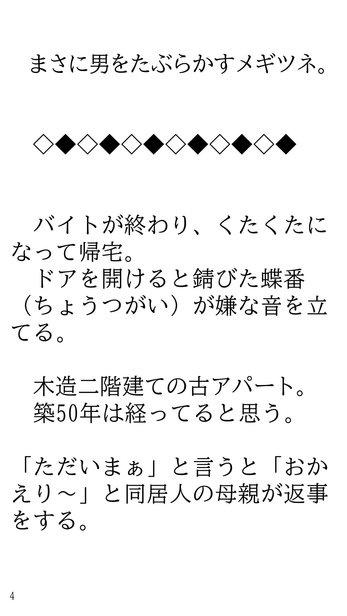 家ではパンイチのさばさば母ちゃんとよく家に来る友達。 - サンプル画像 4