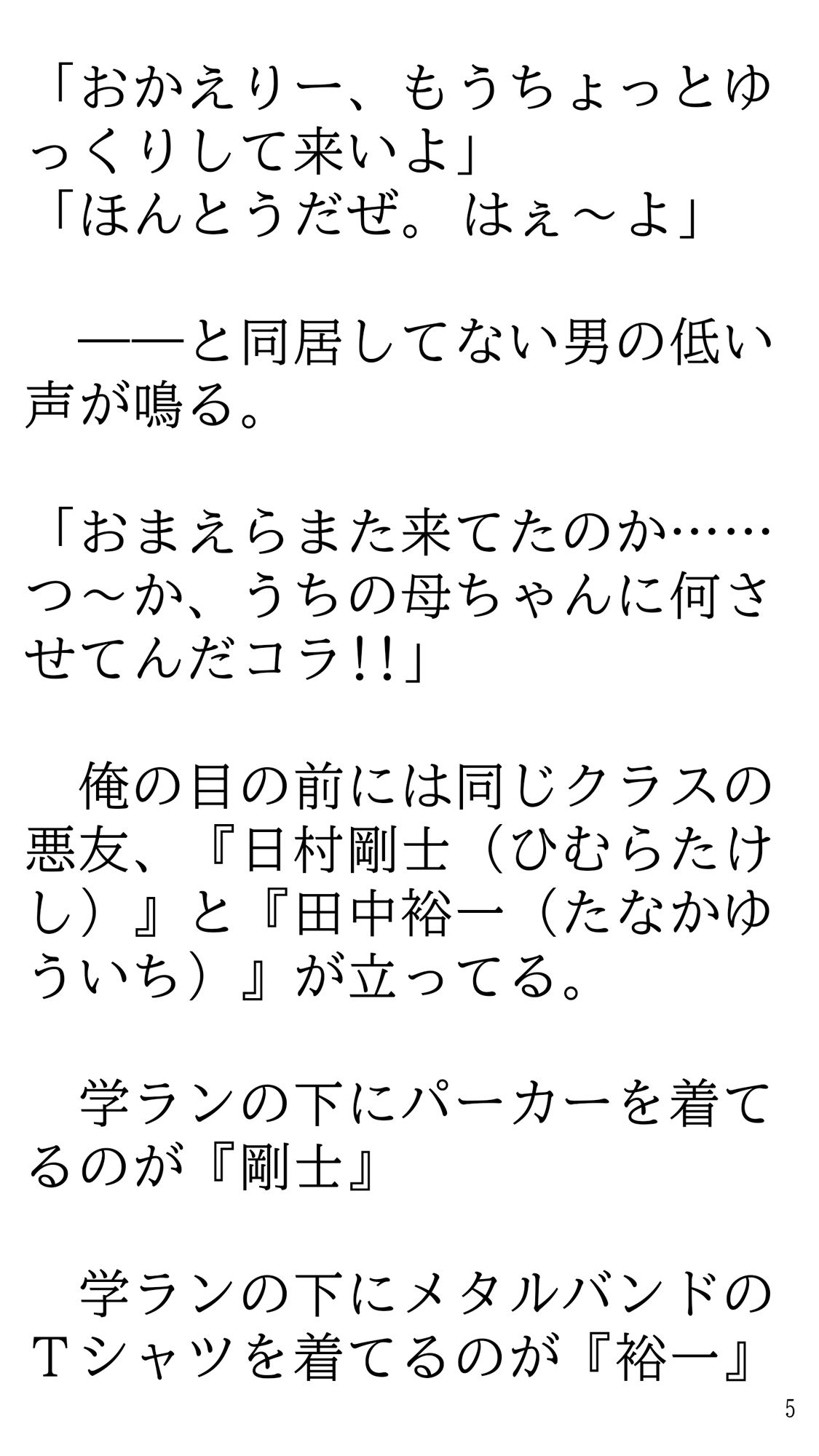 家ではパンイチのさばさば母ちゃんとよく家に来る友達。 - サンプル画像 5