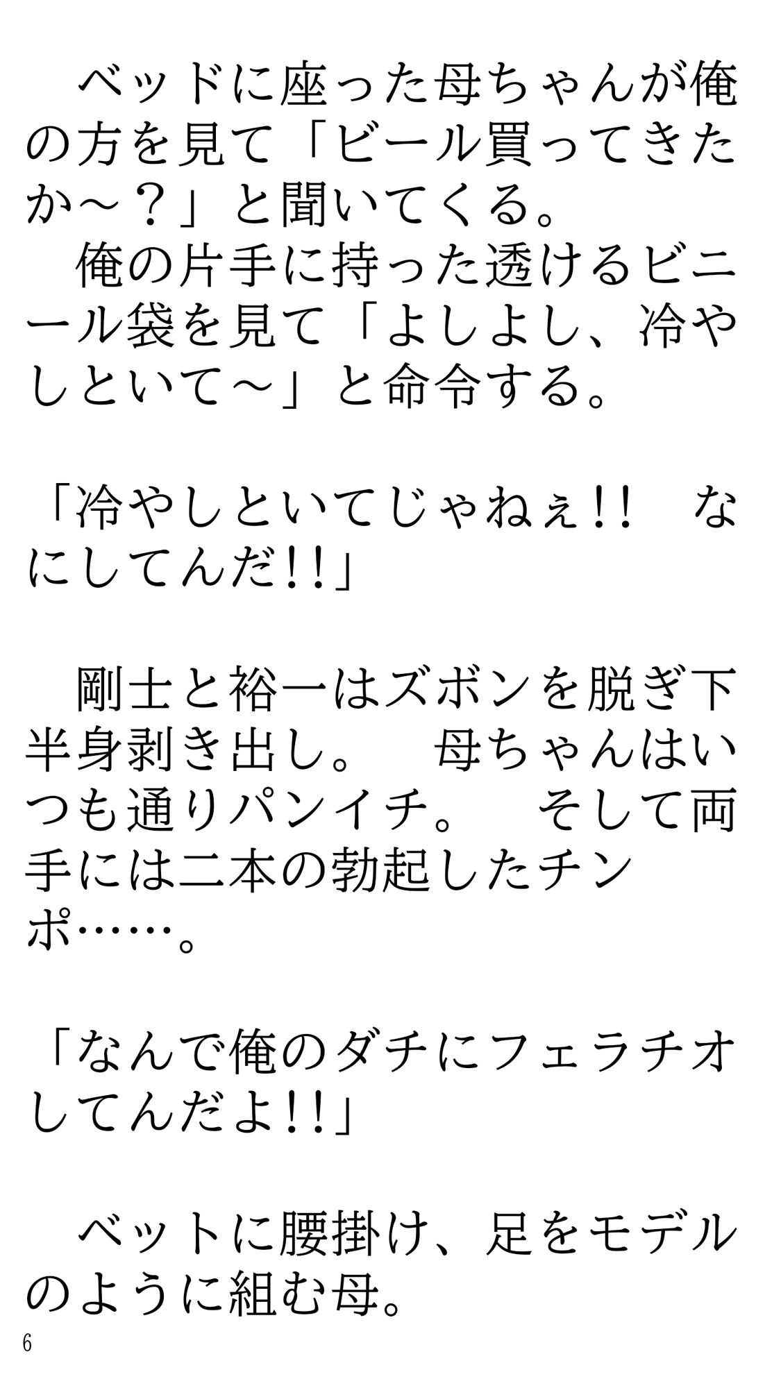 家ではパンイチのさばさば母ちゃんとよく家に来る友達。 - サンプル画像 6