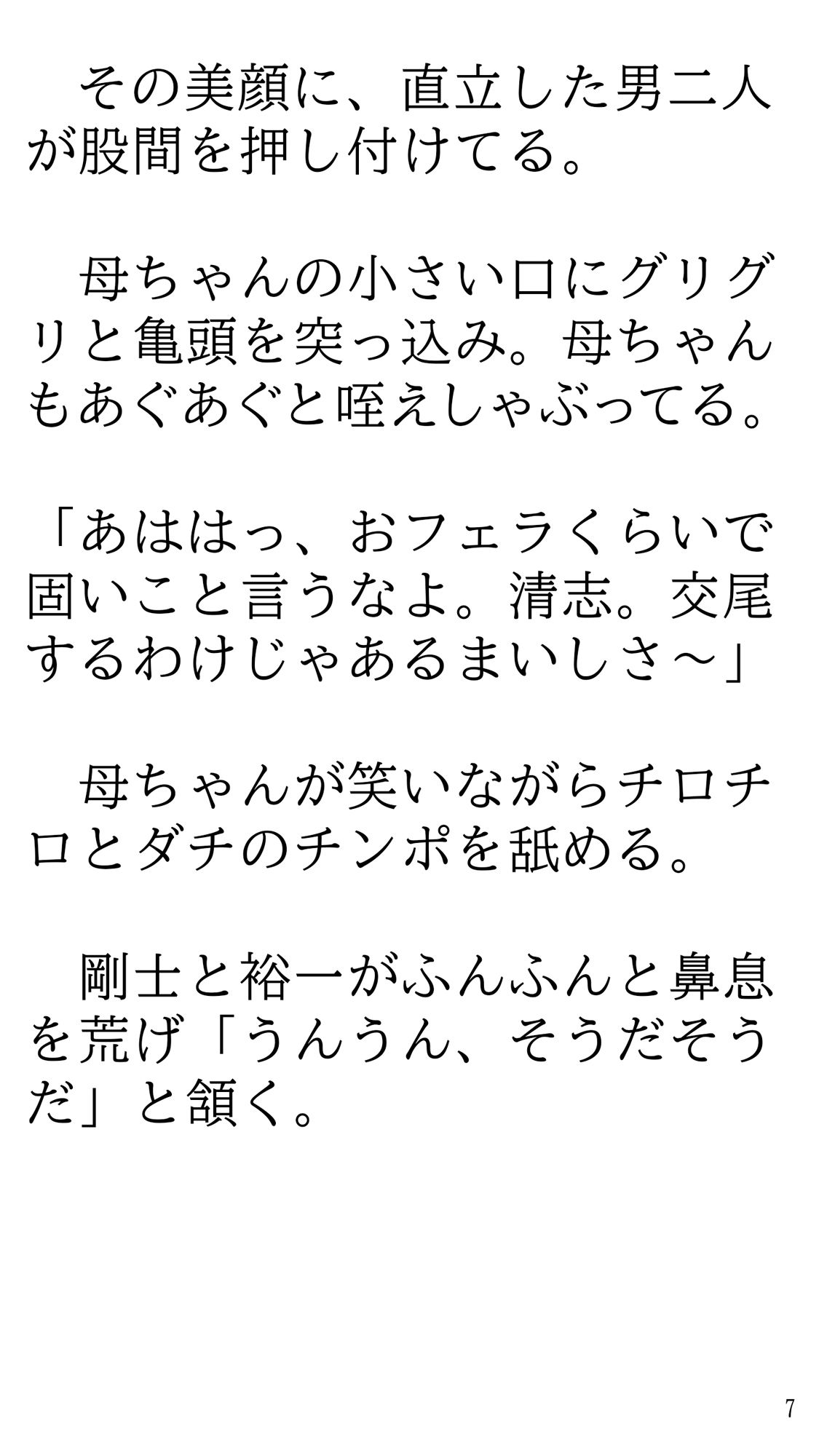 家ではパンイチのさばさば母ちゃんとよく家に来る友達。 - サンプル画像 7