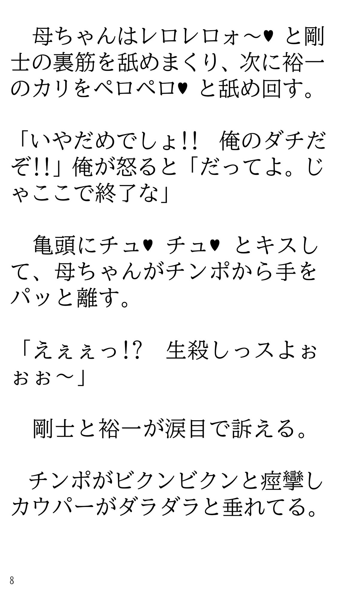 家ではパンイチのさばさば母ちゃんとよく家に来る友達。 - サンプル画像 8