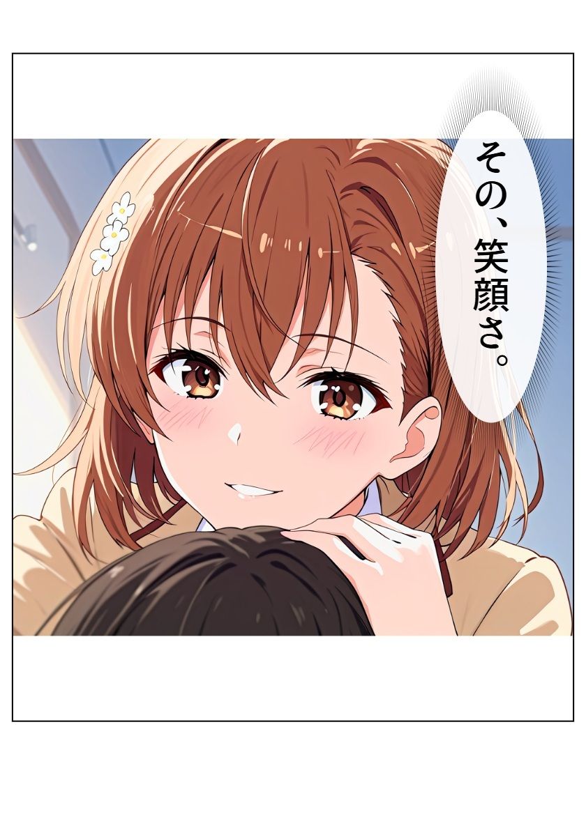 スクRUNブルV＋おまけ - サンプル画像 8