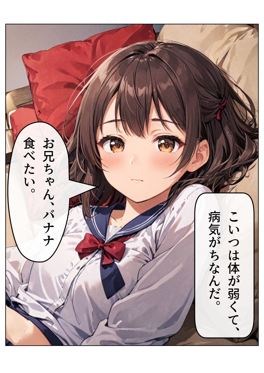 みすずちゃん。 - サンプル画像 2