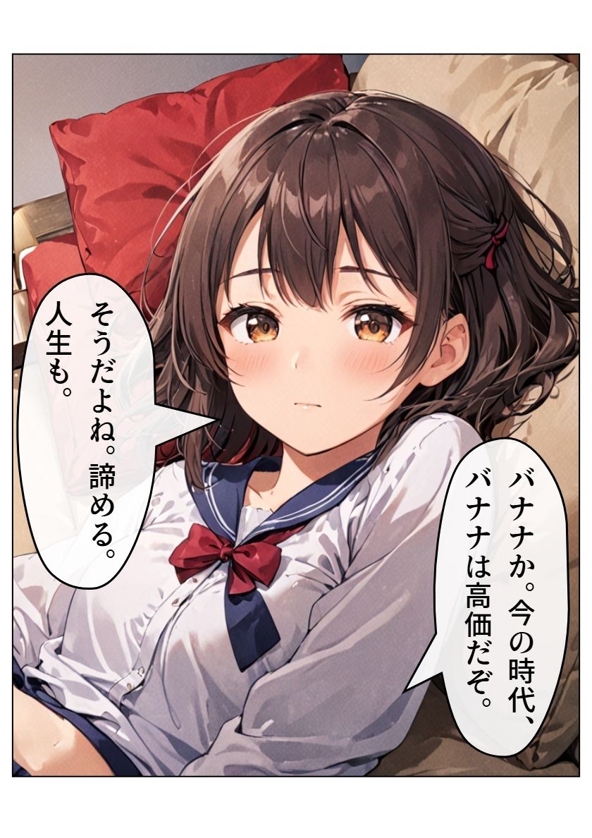 みすずちゃん。 - サンプル画像 3