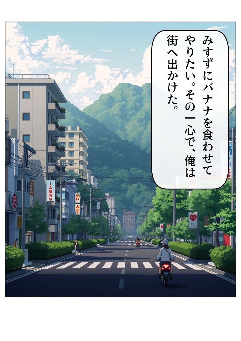 みすずちゃん。 - サンプル画像 4