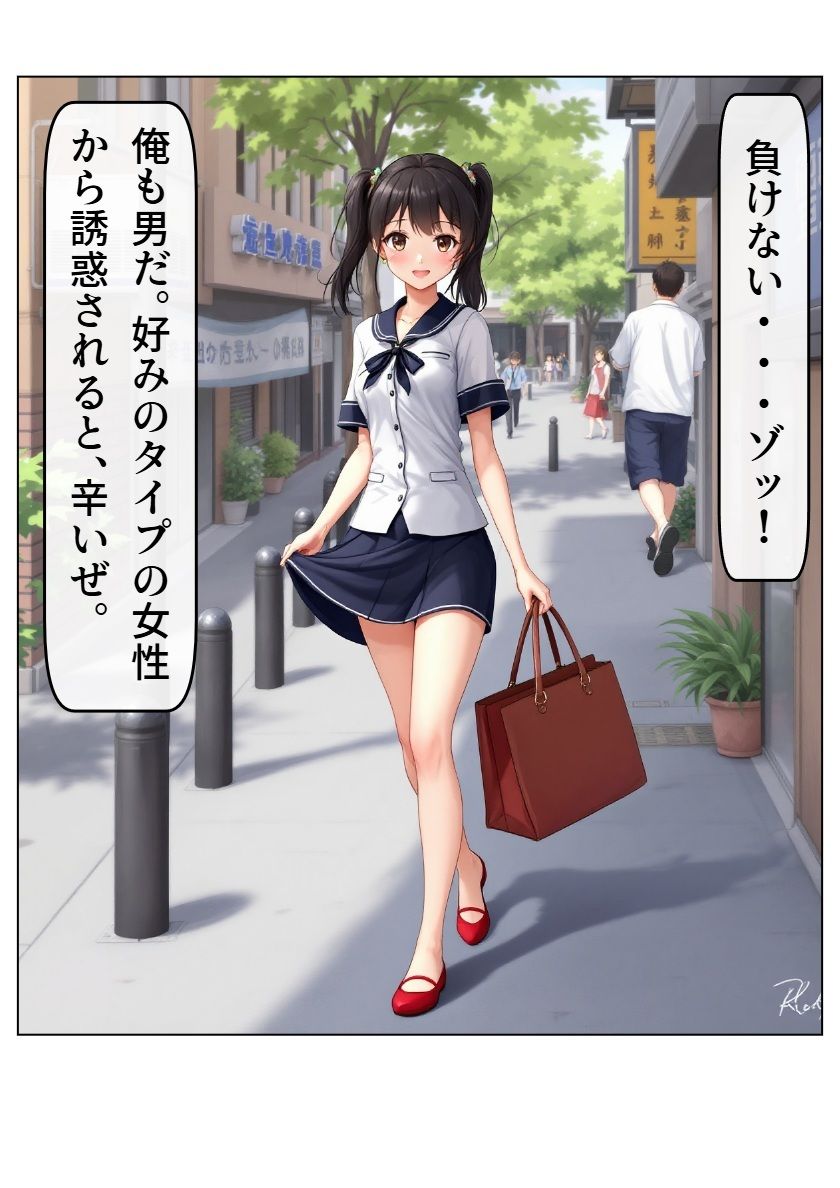 みすずちゃん。 - サンプル画像 5