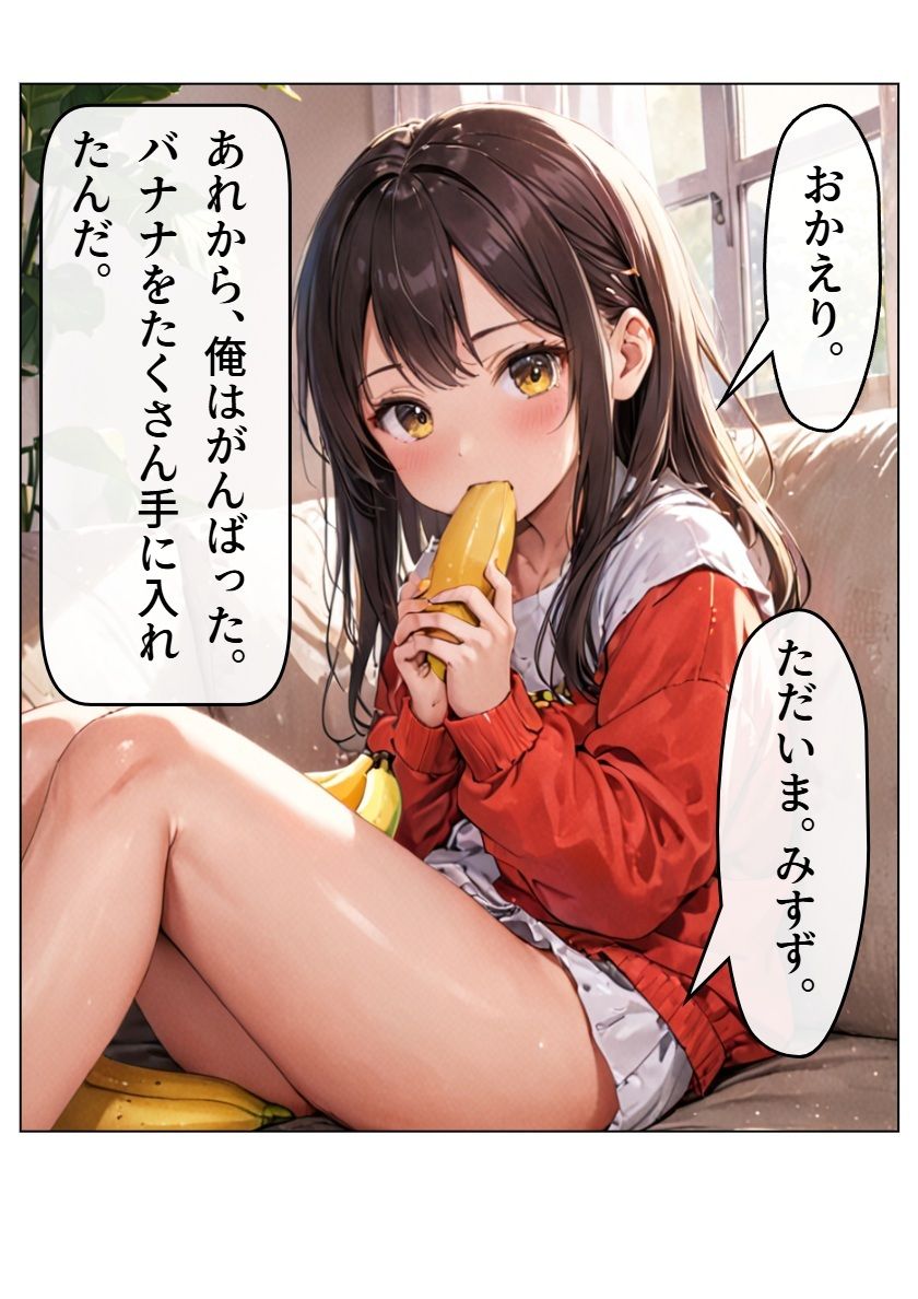 みすずちゃん。 - サンプル画像 6