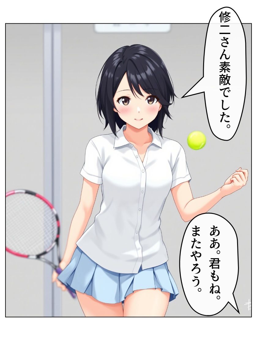 みすずちゃん。 - サンプル画像 8