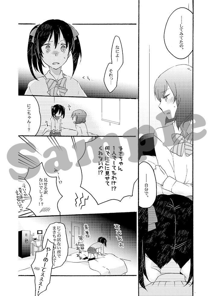 プライベート★ツンデレーションRound2 - サンプル画像 2