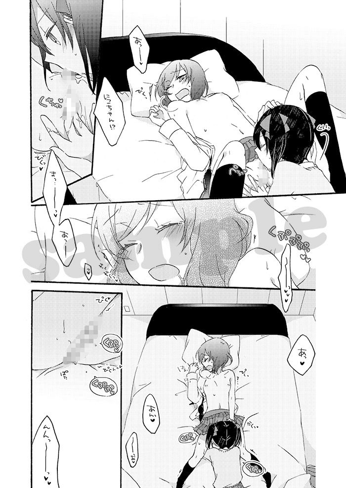 プライベート★ツンデレーションRound2 - サンプル画像 4