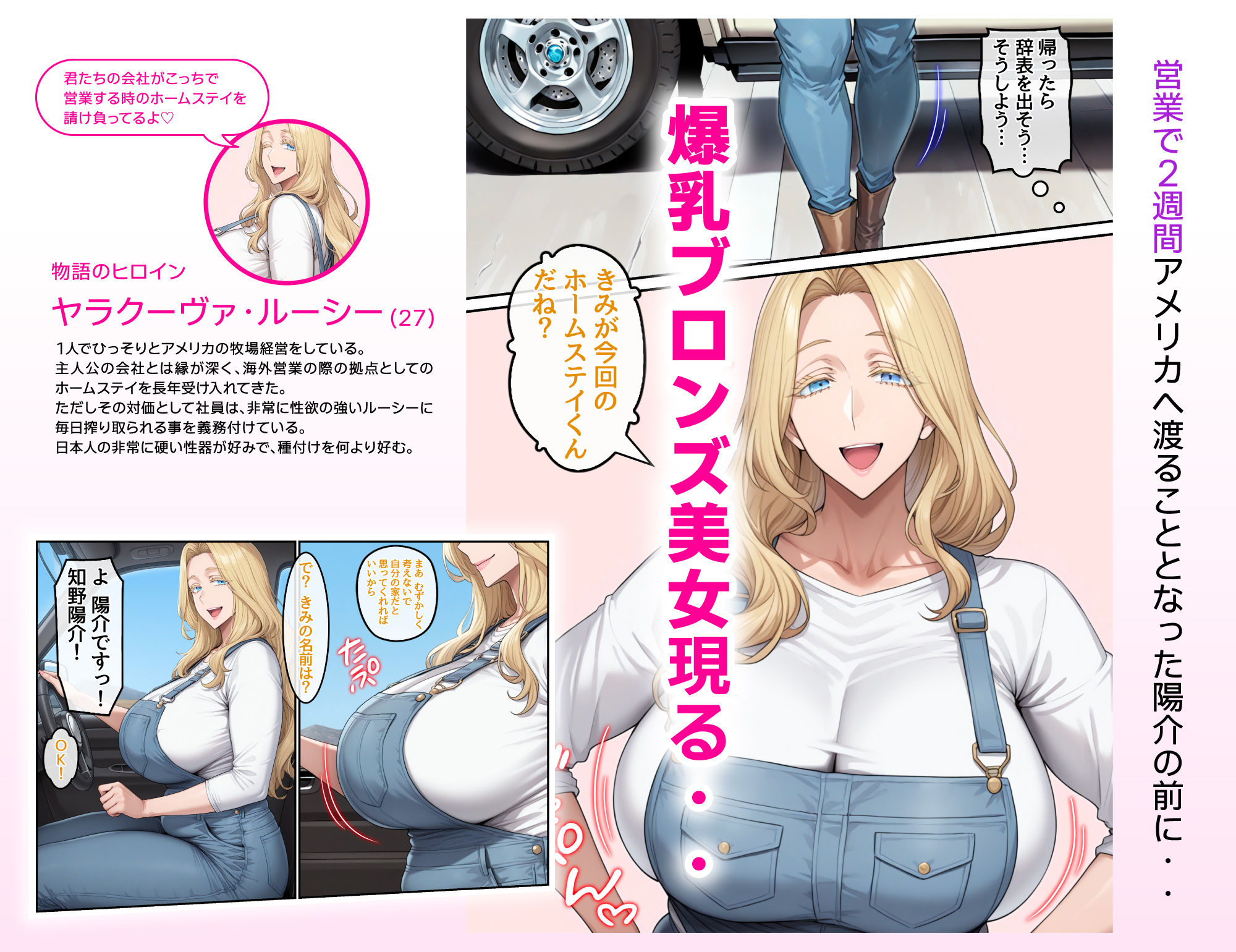 ホームステイ先の爆乳ブロンド美女に雌牛コスで誘惑されてイチャラブ種付け生活1 - サンプル画像 3