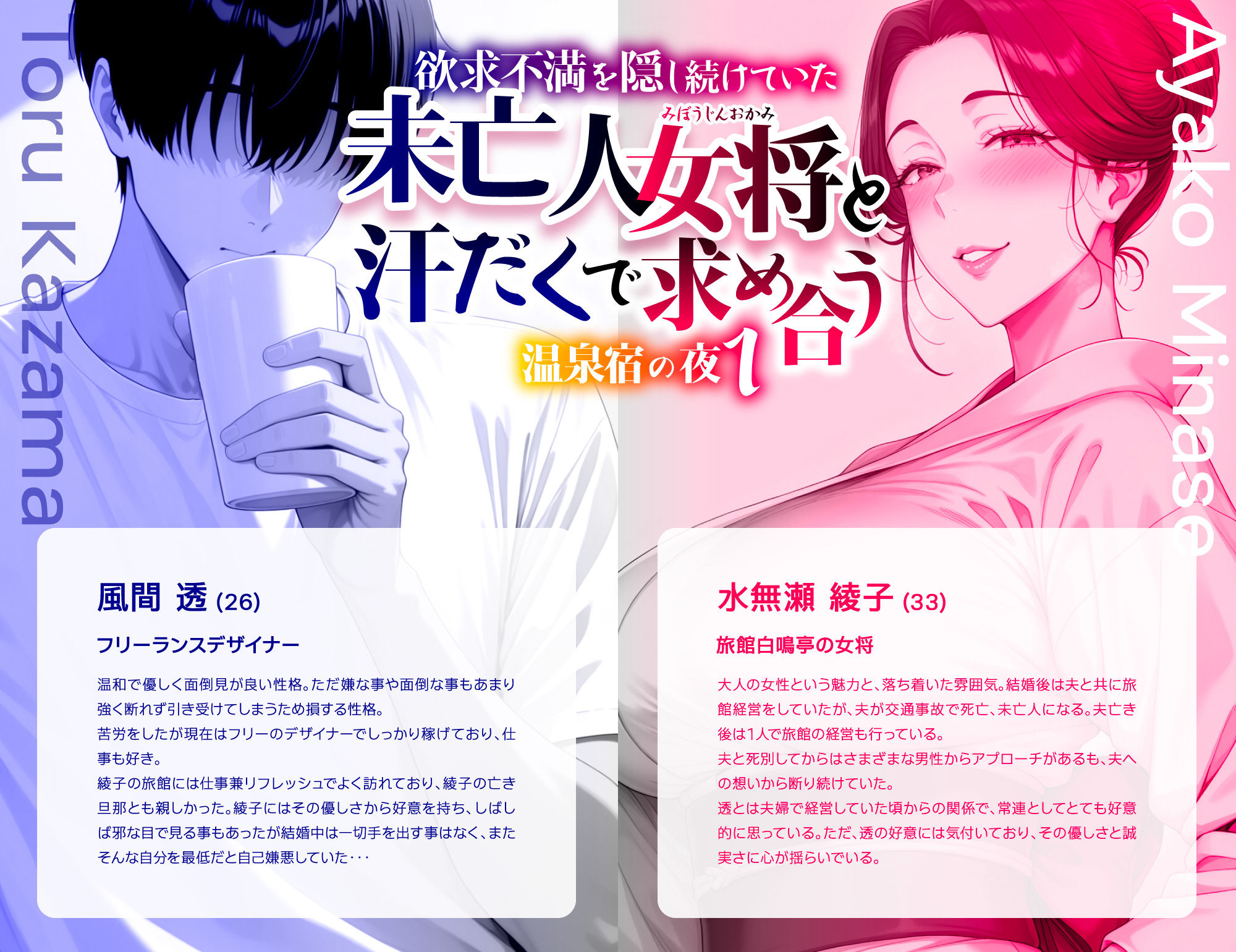 欲求不満を隠し続けてきた未亡人女将と汗だくで求め合う温泉宿の夜1 - サンプル画像 3