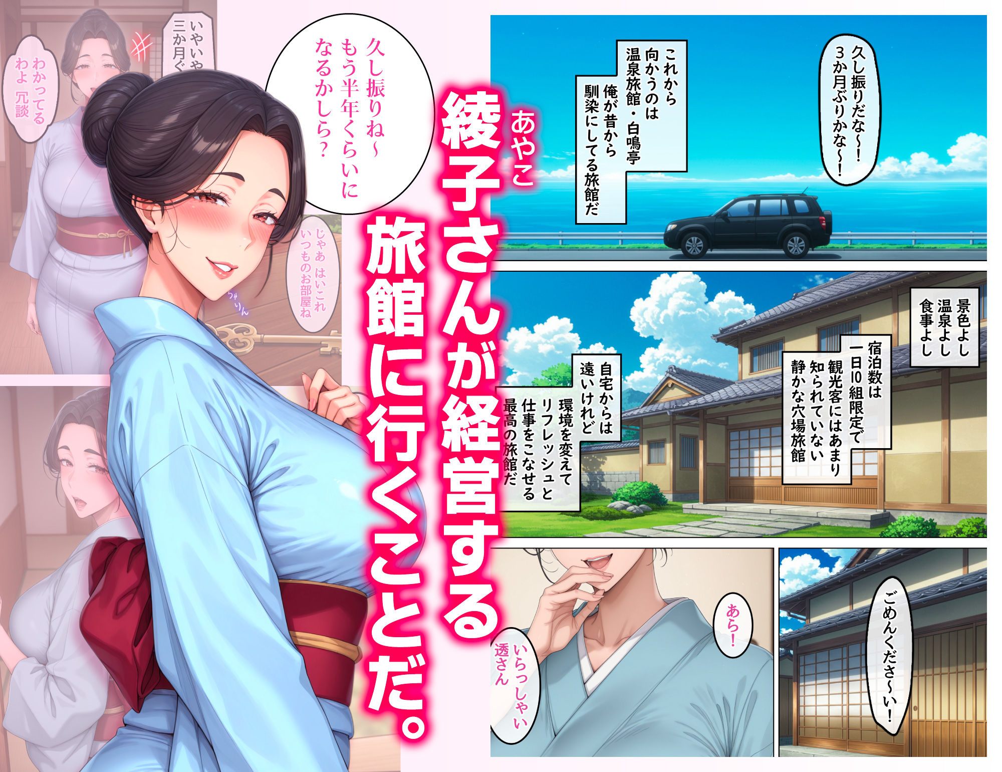 欲求不満を隠し続けてきた未亡人女将と汗だくで求め合う温泉宿の夜1 - サンプル画像 4