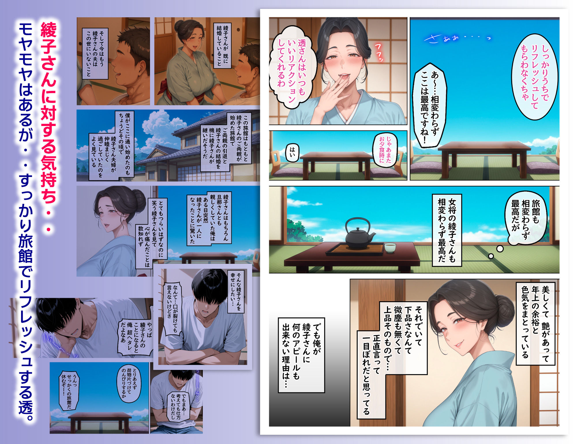 欲求不満を隠し続けてきた未亡人女将と汗だくで求め合う温泉宿の夜1 - サンプル画像 5
