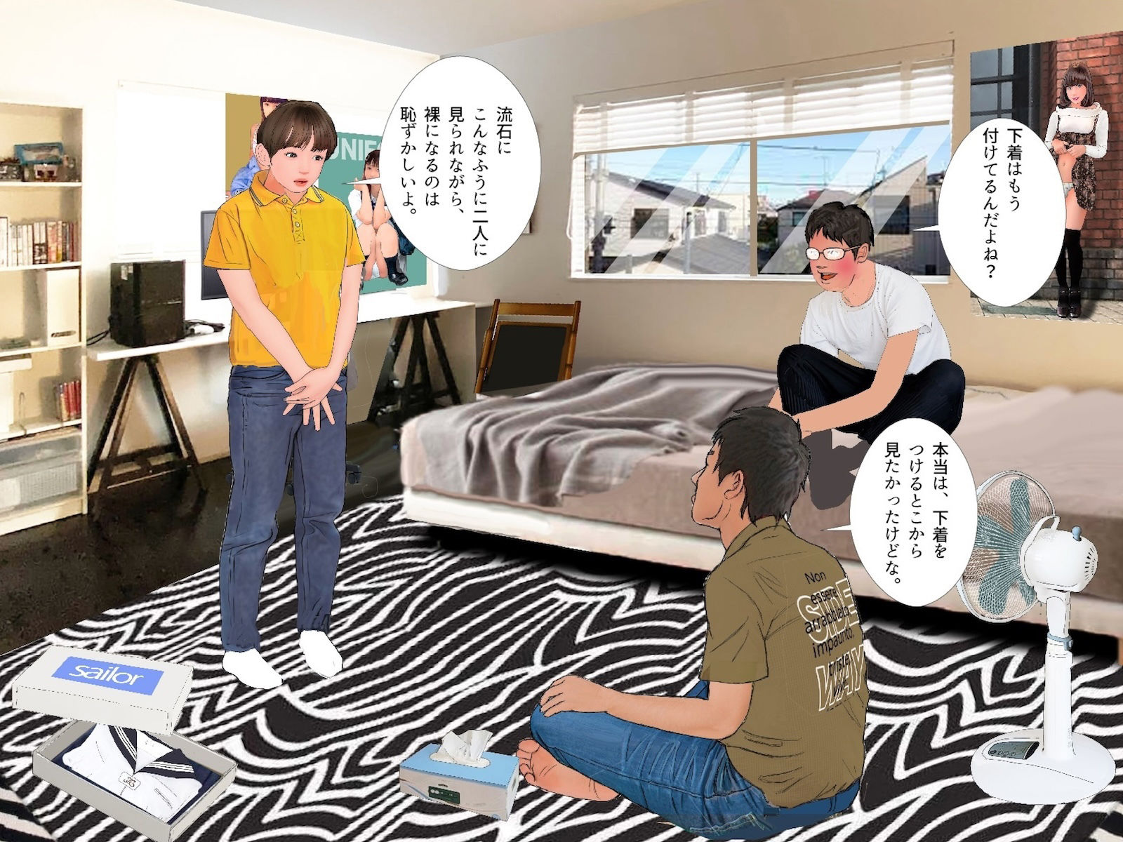 男の娘絵本『僕は着せ替え人形』  一気読みセット - サンプル画像 4