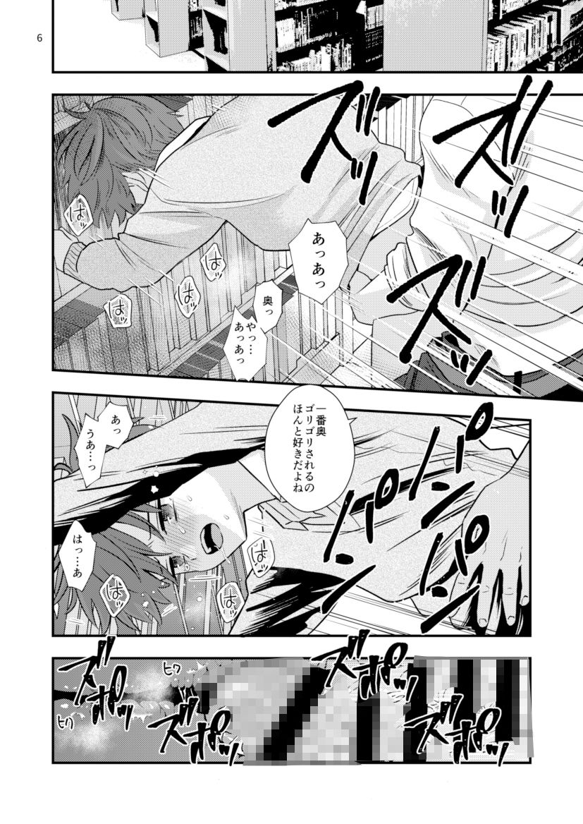 放課後の図書室で生徒と遊べる仕事 - サンプル画像 1