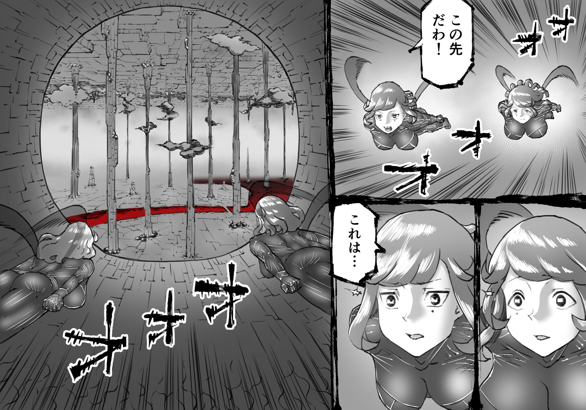 融合戦争X交叉 -Fusion Wars INTERSECT- 1章7話 - サンプル画像 7