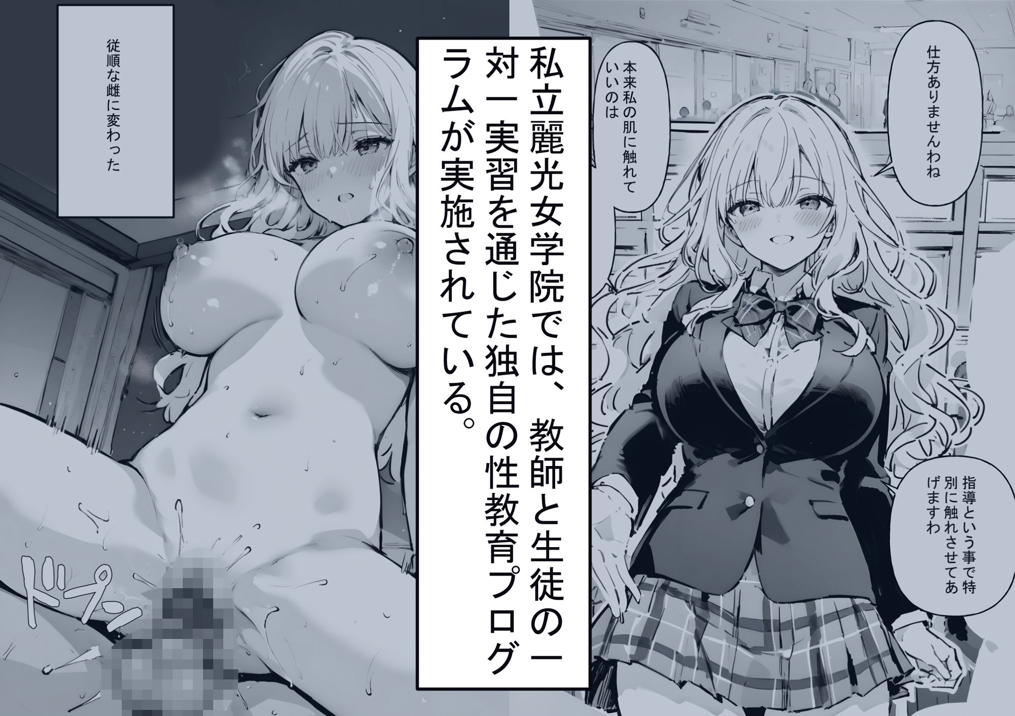 お嬢様学校の性教育日誌4 - サンプル画像 1