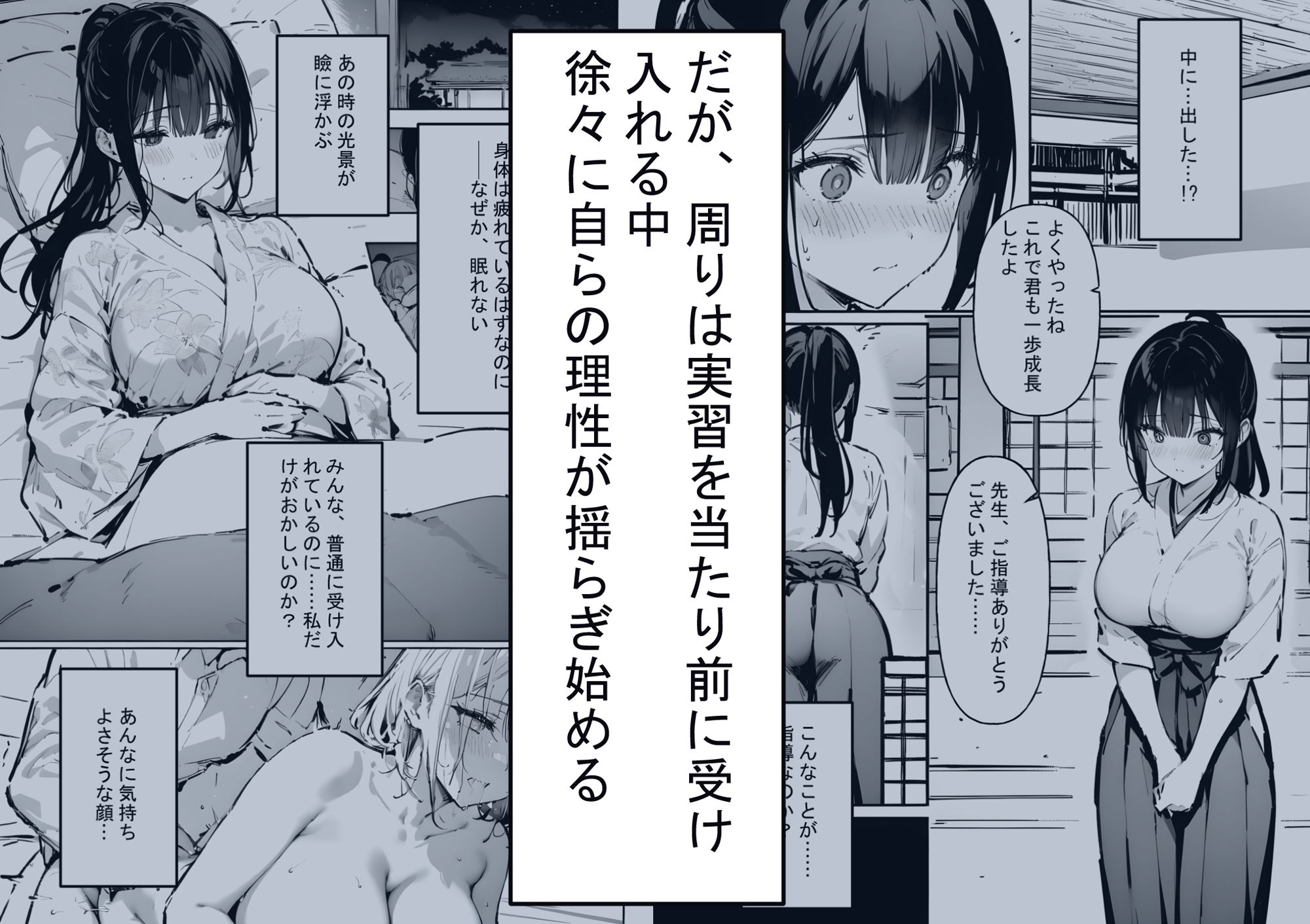 お嬢様学校の性教育日誌4 - サンプル画像 3