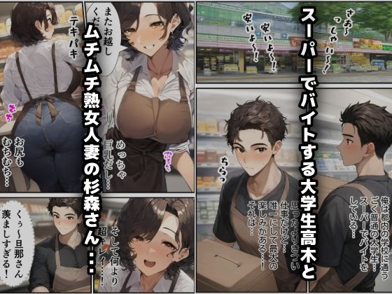 発情パート主婦の淫らな誘惑 〜欲求不満なむちむち人妻と快楽に溺れる〜 - サンプル画像 1