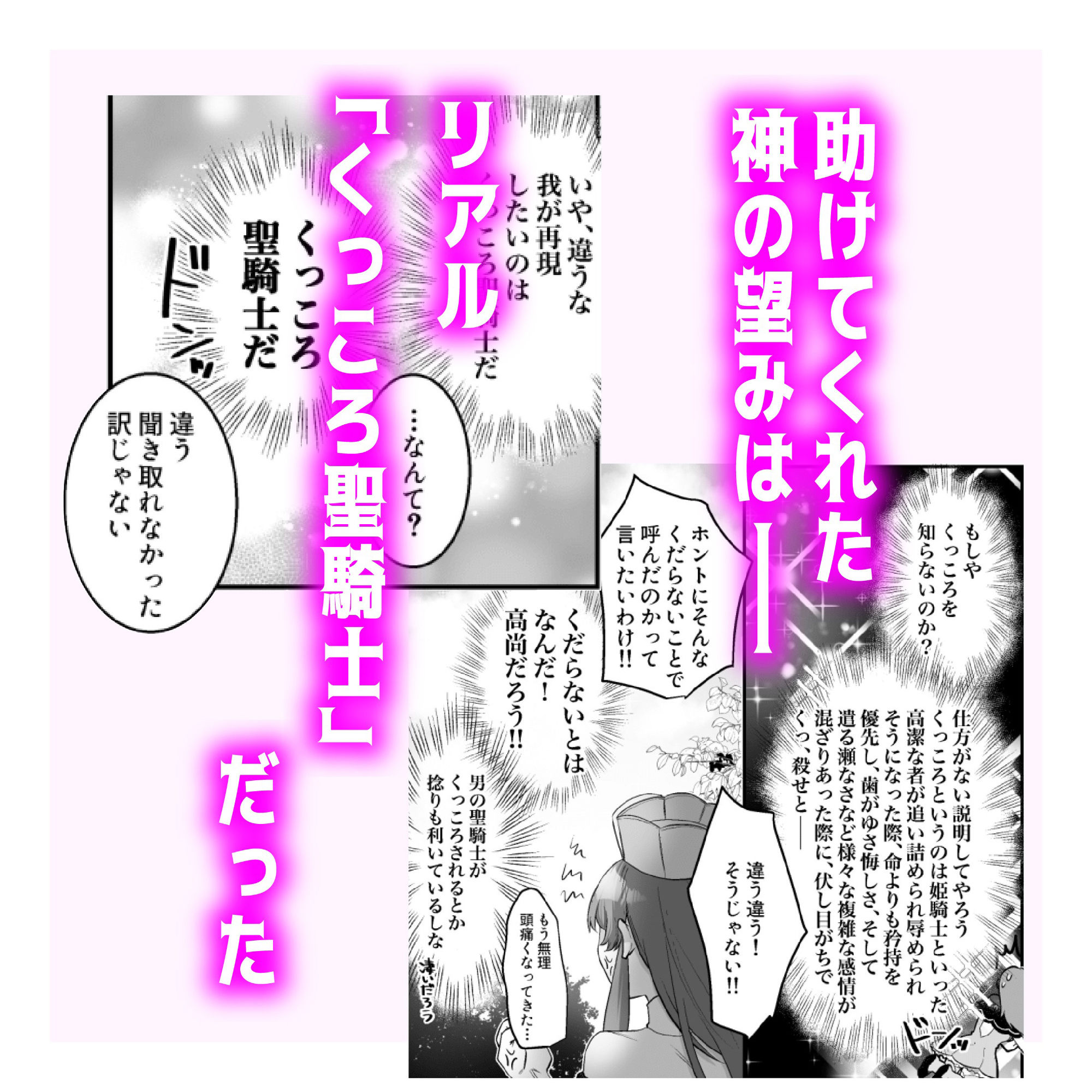神はくっころ聖騎士をお望みです -うっかり触手編- - サンプル画像 2