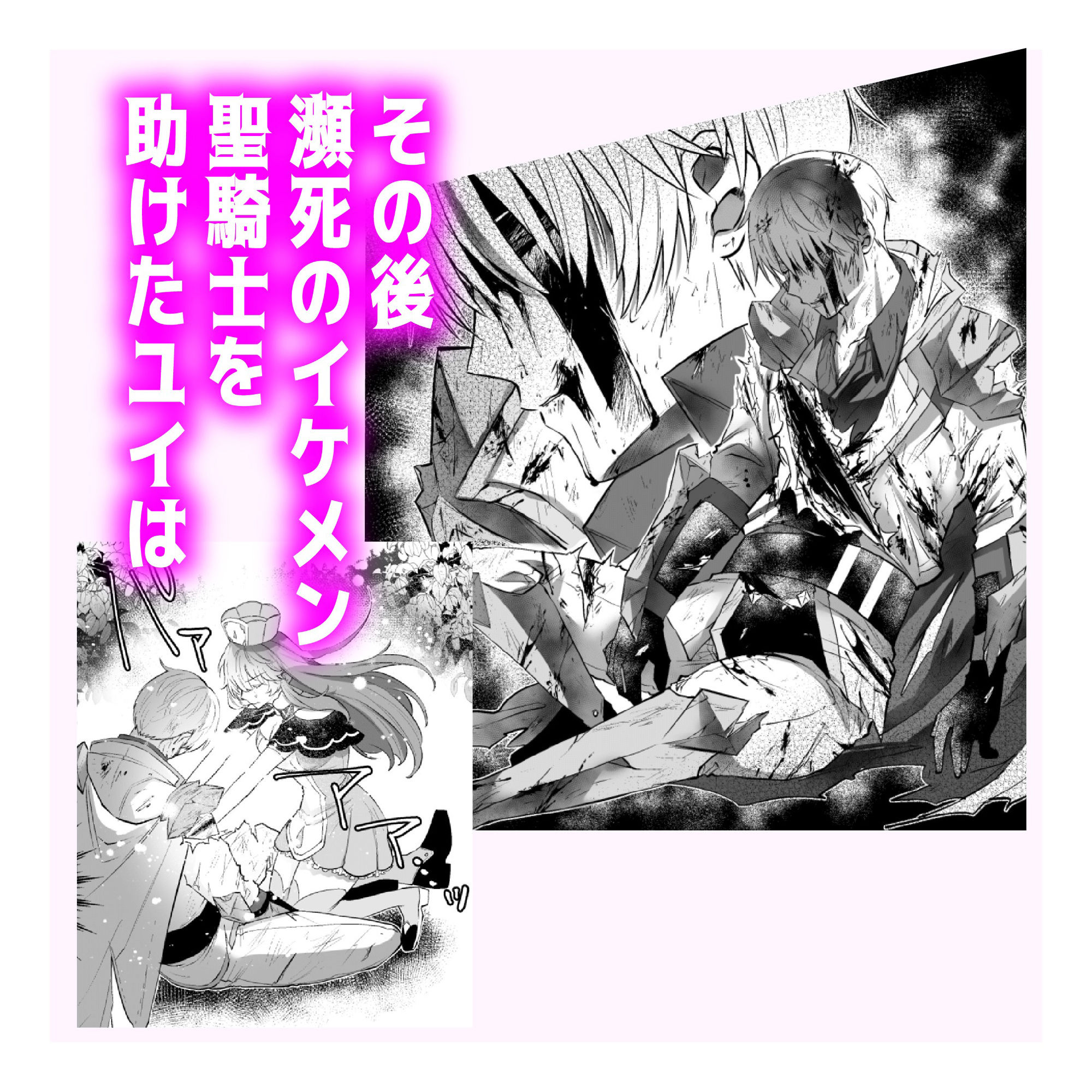 神はくっころ聖騎士をお望みです -うっかり触手編- - サンプル画像 3
