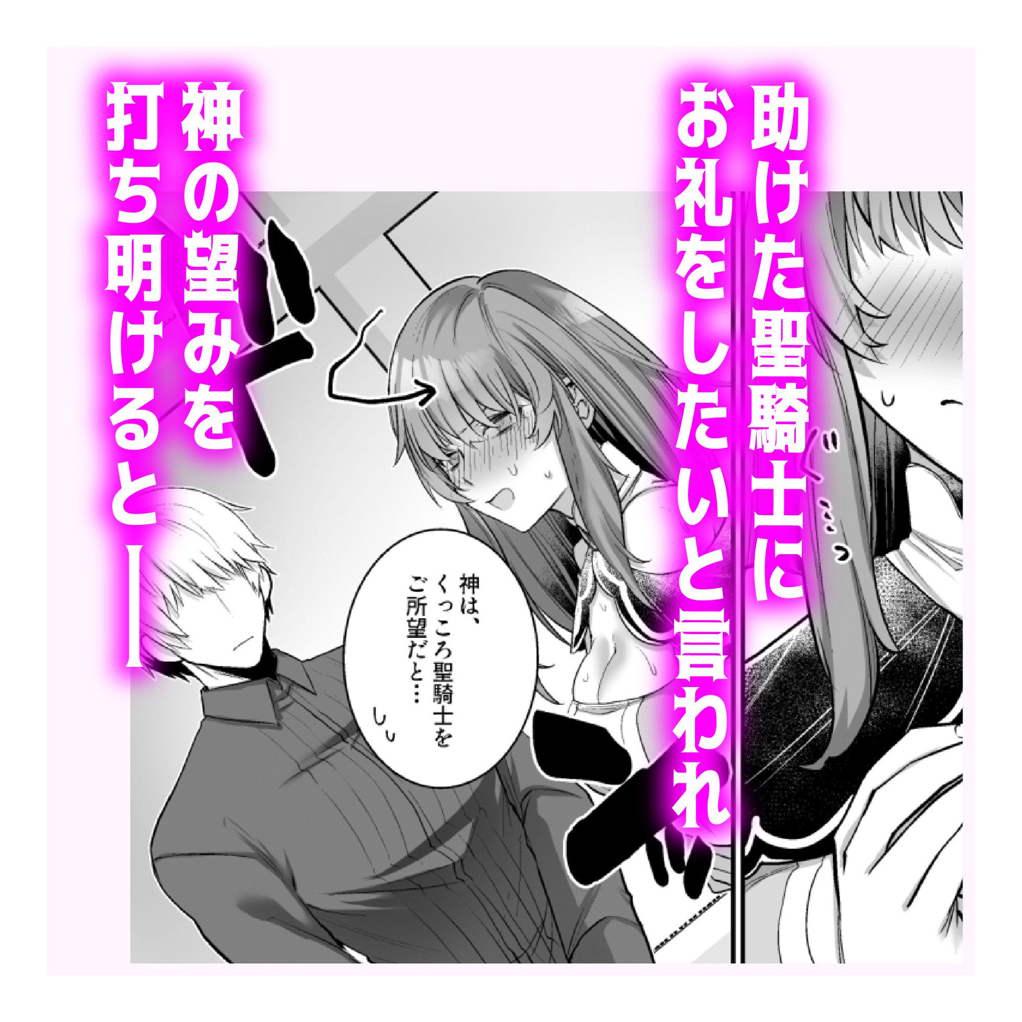 神はくっころ聖騎士をお望みです -うっかり触手編- - サンプル画像 4