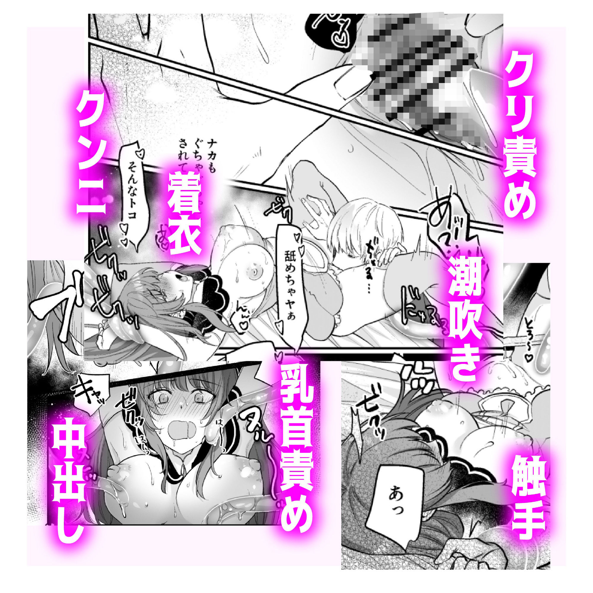 神はくっころ聖騎士をお望みです -うっかり触手編- - サンプル画像 8