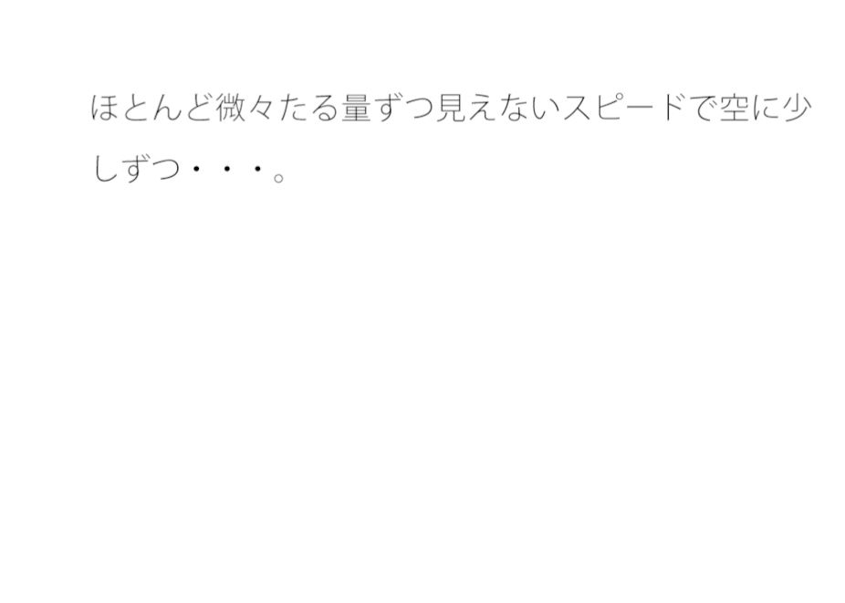 お化けの工場から空に立ち上る白い気体  少しずつ減っているが  途中で分からなくなる - サンプル画像 1