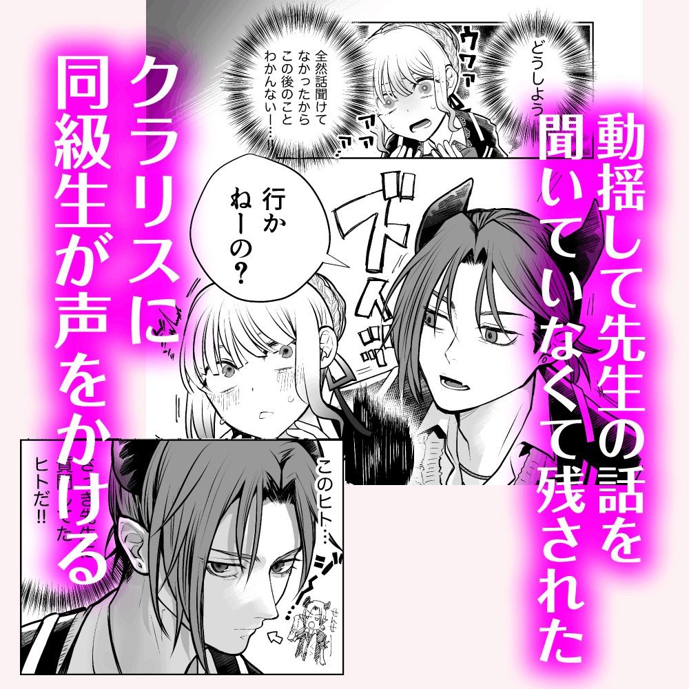 ブレストレスト 〜大人の魔法学校で淫紋を育てます〜 - サンプル画像 3
