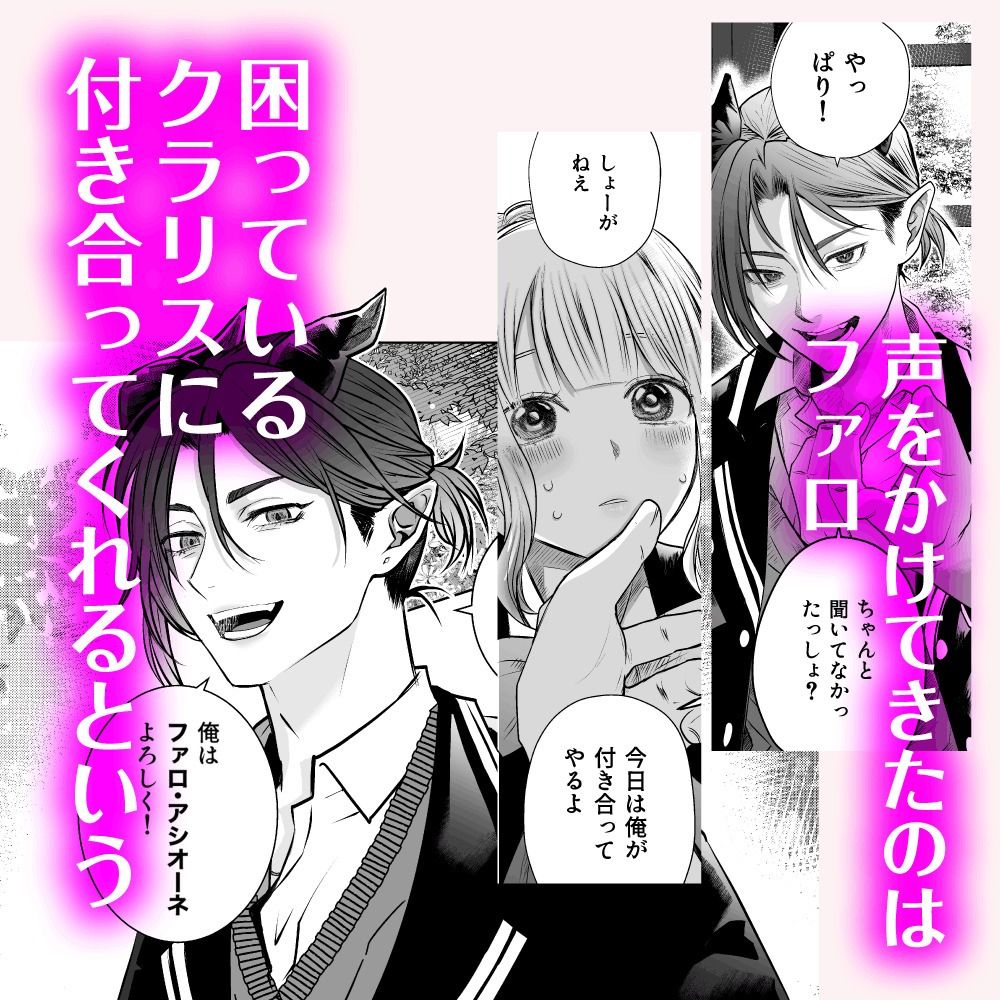 ブレストレスト 〜大人の魔法学校で淫紋を育てます〜 - サンプル画像 4