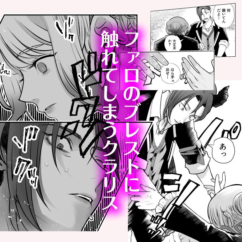 ブレストレスト 〜大人の魔法学校で淫紋を育てます〜 - サンプル画像 5