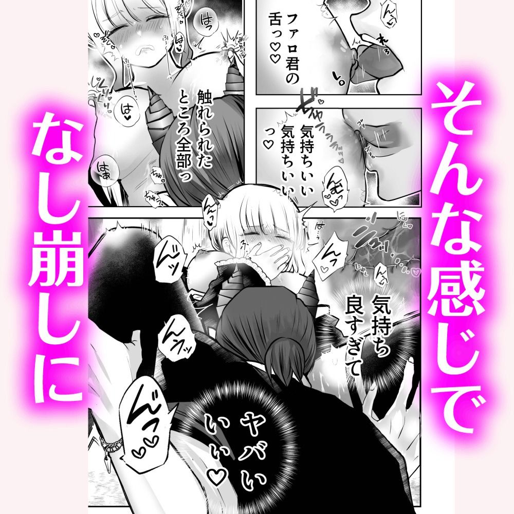 ブレストレスト 〜大人の魔法学校で淫紋を育てます〜 - サンプル画像 9