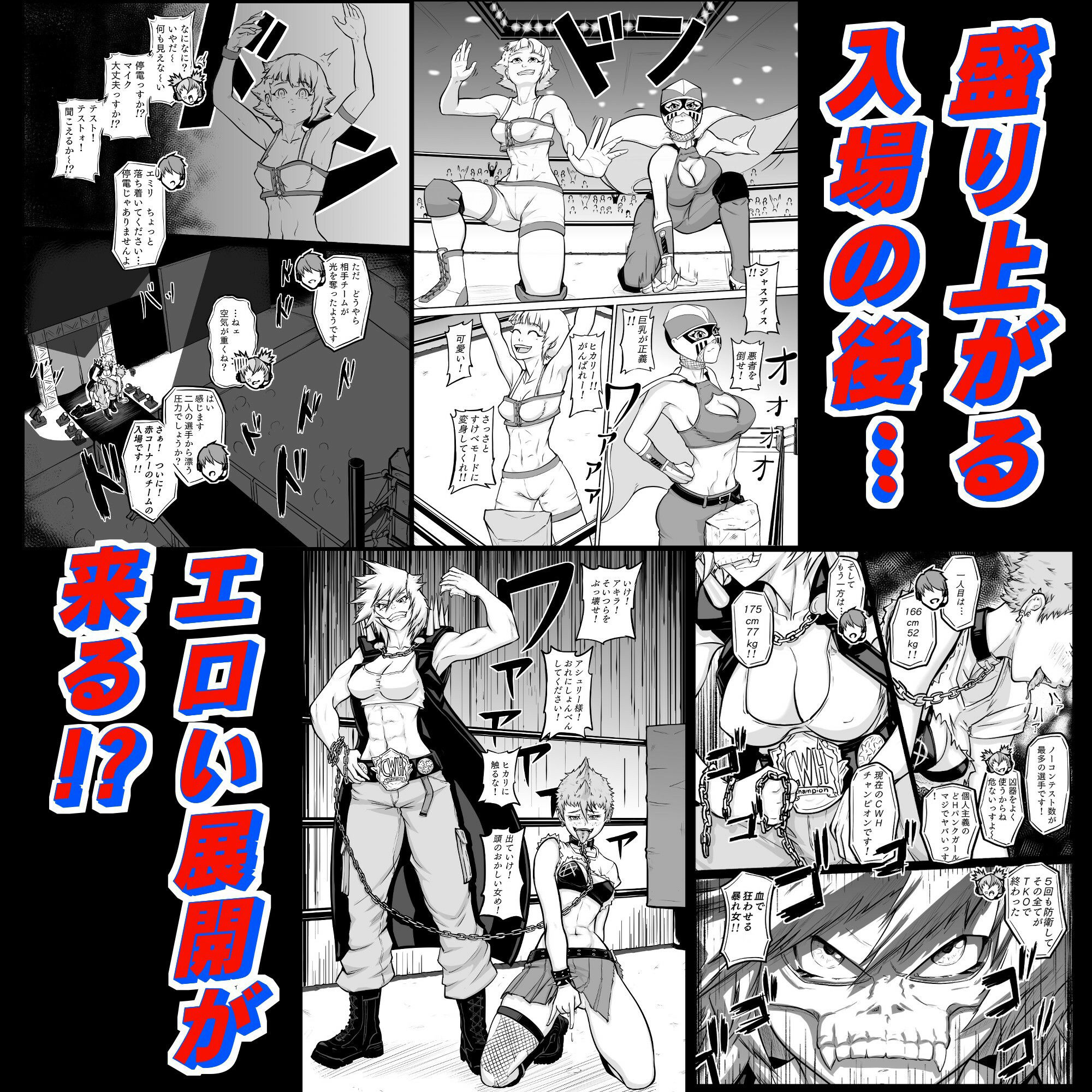 プロプロレス「H＋」:【化け物が露わになる】Part1「入場」変態パンク女子レスラーがレフェリーをからかって遊ぶ - サンプル画像 1