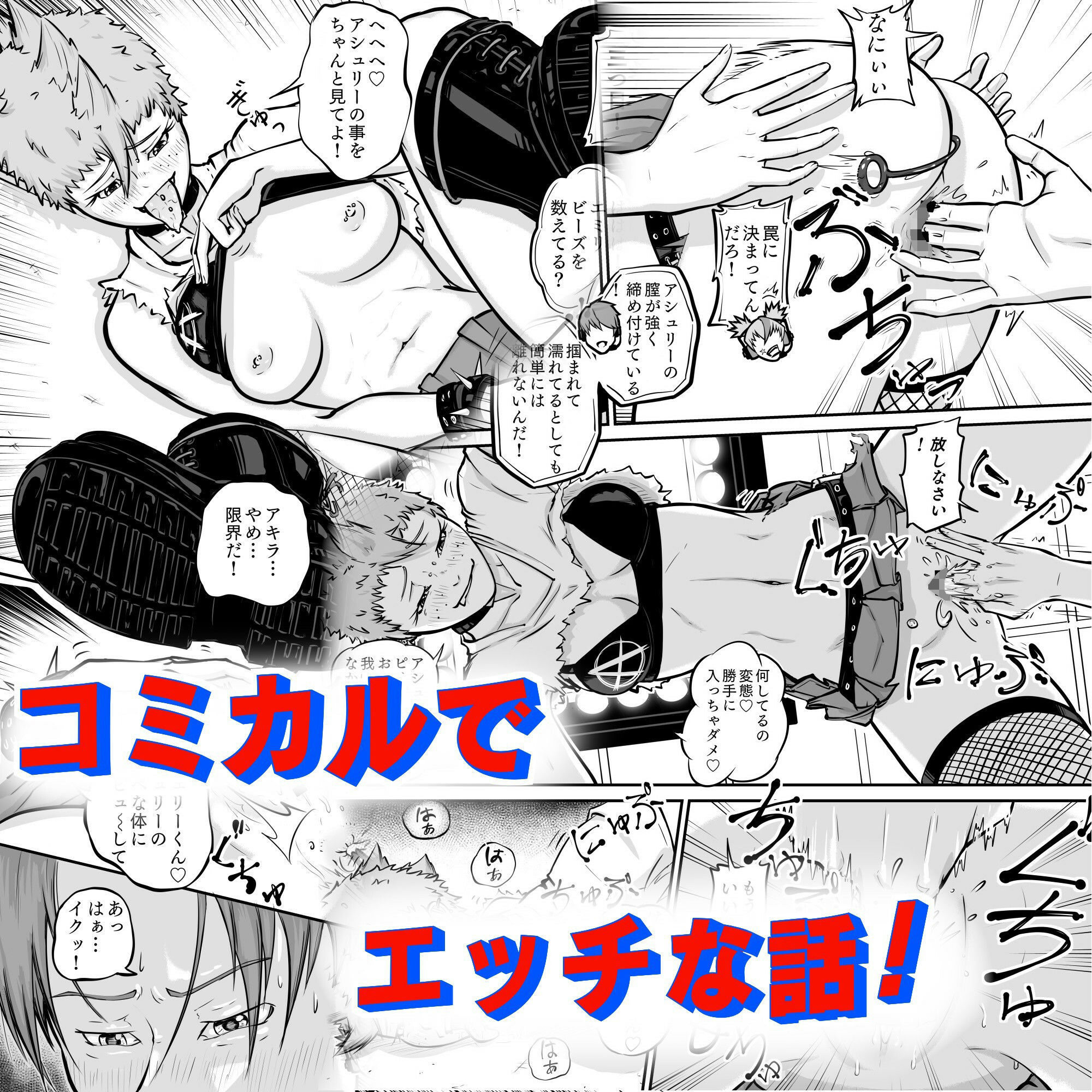 プロプロレス「H＋」:【化け物が露わになる】Part1「入場」変態パンク女子レスラーがレフェリーをからかって遊ぶ - サンプル画像 3