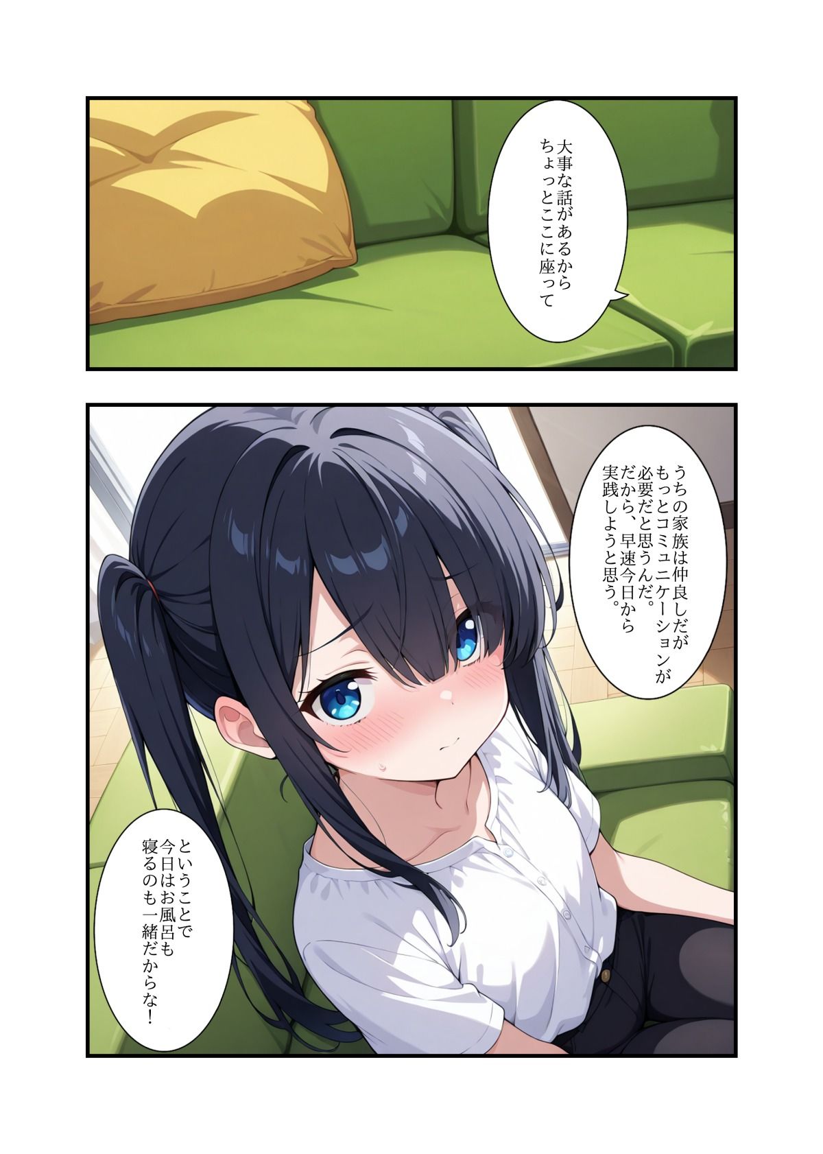 仲の良い兄妹がSEXしちゃった話（お風呂編） - サンプル画像 1