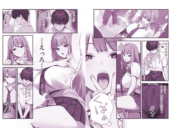 となりのギャルがお〇んこくぱぁしてくる話 - サンプル画像 2