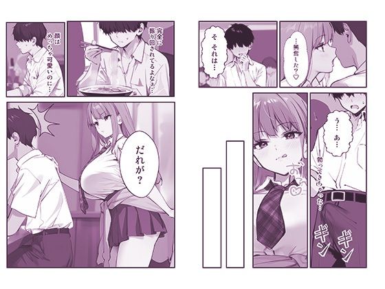 となりのギャルがお〇んこくぱぁしてくる話 - サンプル画像 3