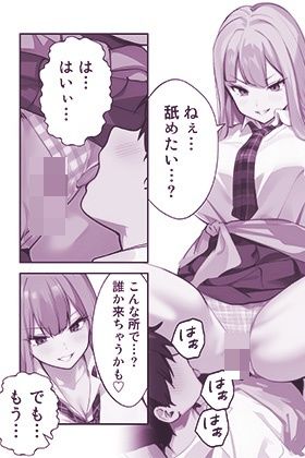 となりのギャルがお〇んこくぱぁしてくる話 - サンプル画像 5