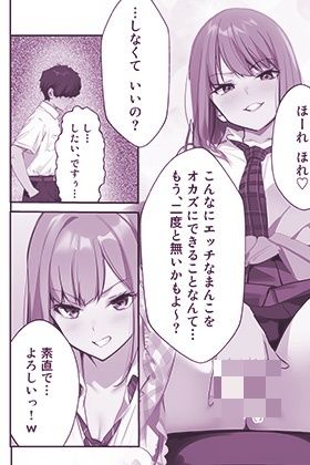 となりのギャルがお〇んこくぱぁしてくる話 - サンプル画像 7
