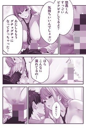 となりのギャルがお〇んこくぱぁしてくる話 - サンプル画像 8