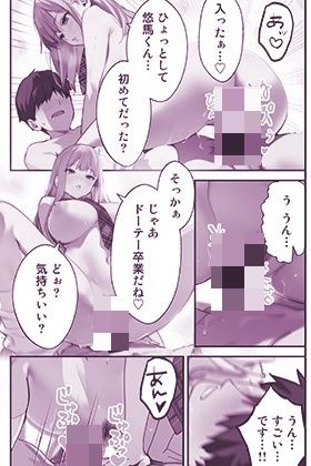 となりのギャルがお〇んこくぱぁしてくる話 - サンプル画像 9